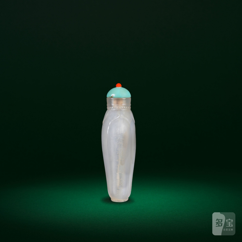 十八/十九世紀 瑪瑙刻詩文鼻烟壺 | A CHALCEDONY AGATE INSCRIBED 'LOTUS BUD' SNUFF BOTTLE - 图6